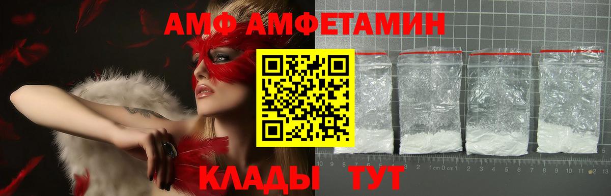 Тара  АМФЕТАМИН 98%  АМФЕТАМИН  Вход с VPN 