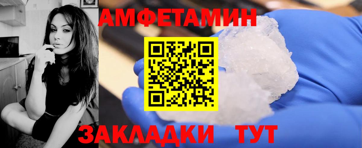 АМФЕТАМИН VHQ Тара