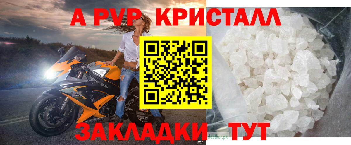 A-PVP VHQ  Alpha-PVP мука  где купить наркоту  APVP мука  Вход с VPN  Тара 