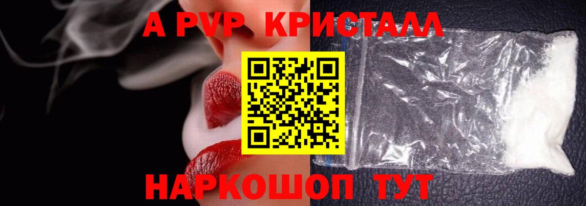 A-PVP крисы CK Тара