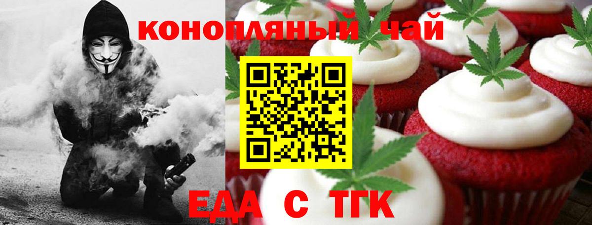 Cannafood конопля Тара