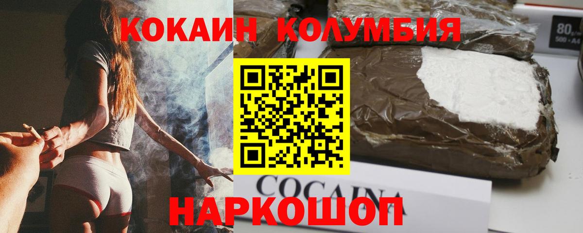 Кокаин Fish Scale  Вход с VPN  Тара 
