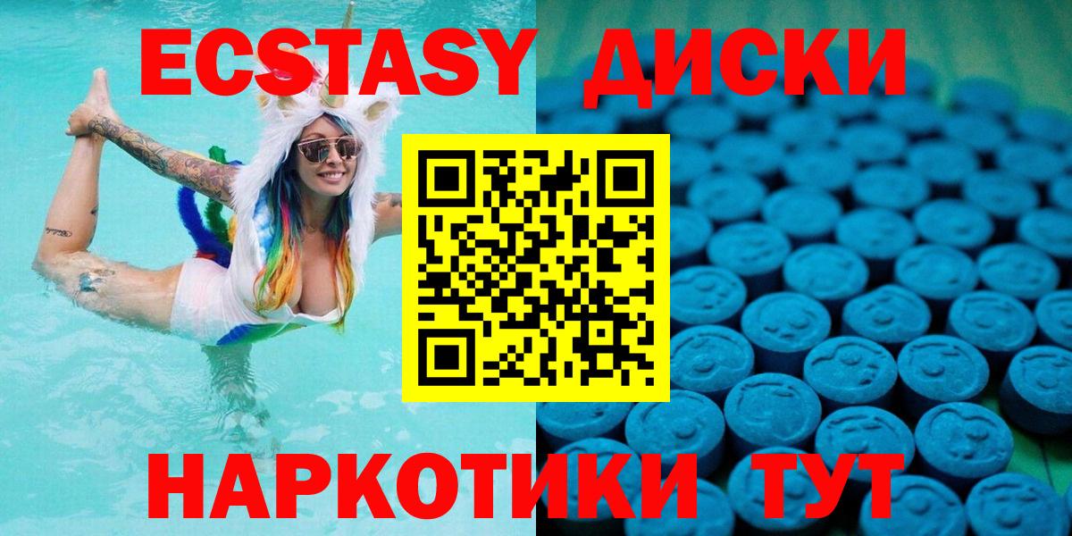 ЭКСТАЗИ louis Vuitton  Вход с VPN  ЭКСТАЗИ  darknet клад  Тара  ЭКСТАЗИ диски 
