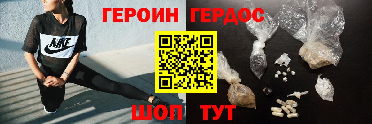 Героин белый Тара