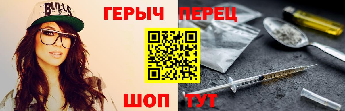 Героин VHQ  ГЕРОИН  Тара  Вход с VPN 