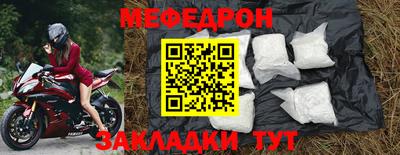 мефедрон мука Бугуруслан