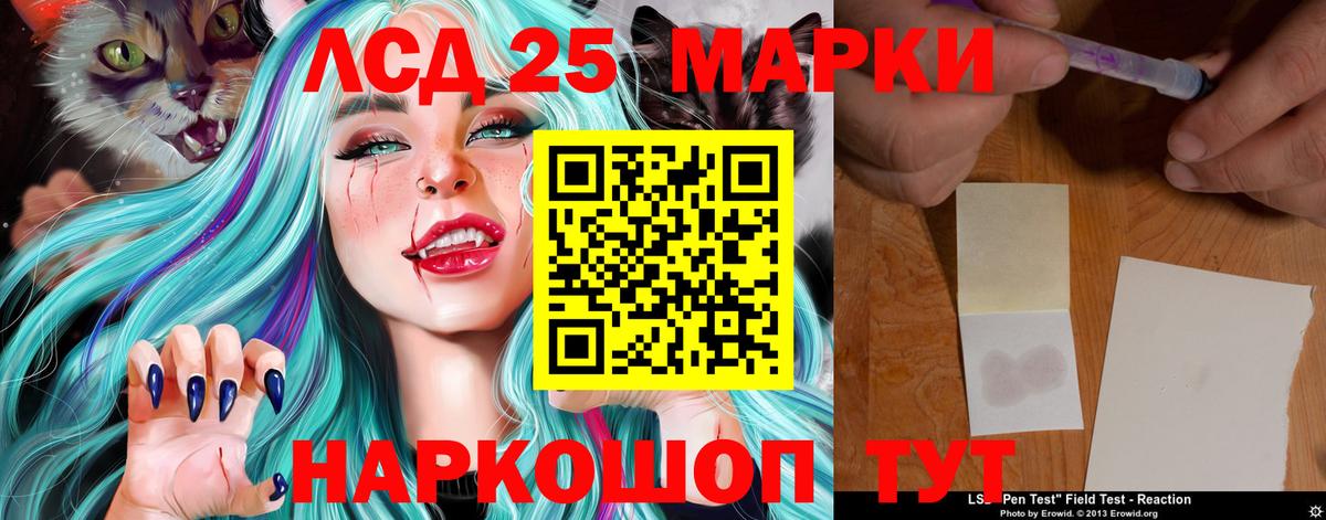 Лсд 25 экстази ecstasy  Лсд 25 экстази кислота  Вход с VPN  Тара 