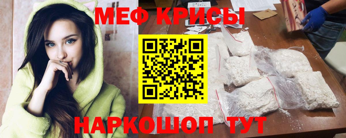 Мефедрон mephedrone  МЯУ-МЯУ мука  Мефедрон  МЕФ  Тара  Вход с VPN 