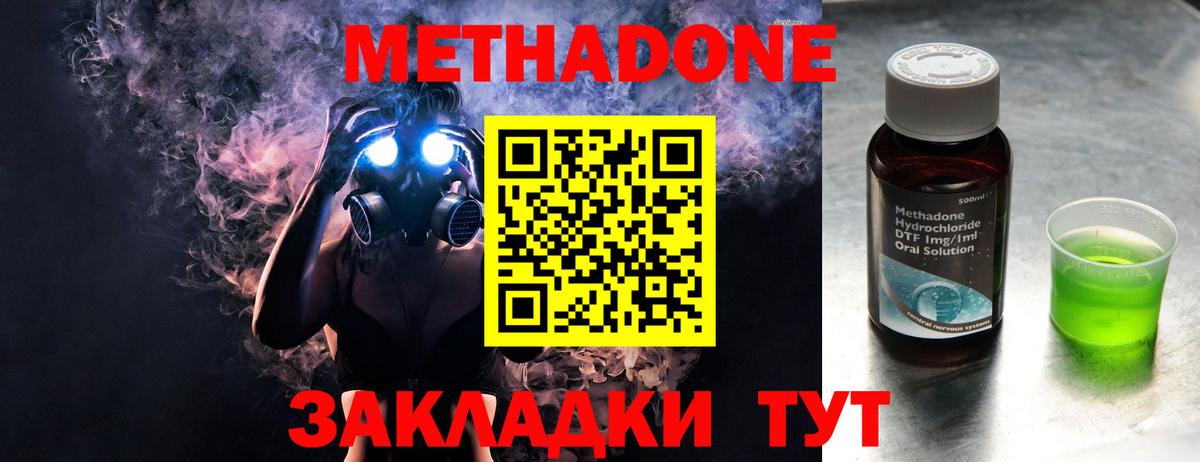 ОМГ ОМГ ТОР  МЕТАДОН мёд  Вход с VPN  darknet телеграм  Тара 
