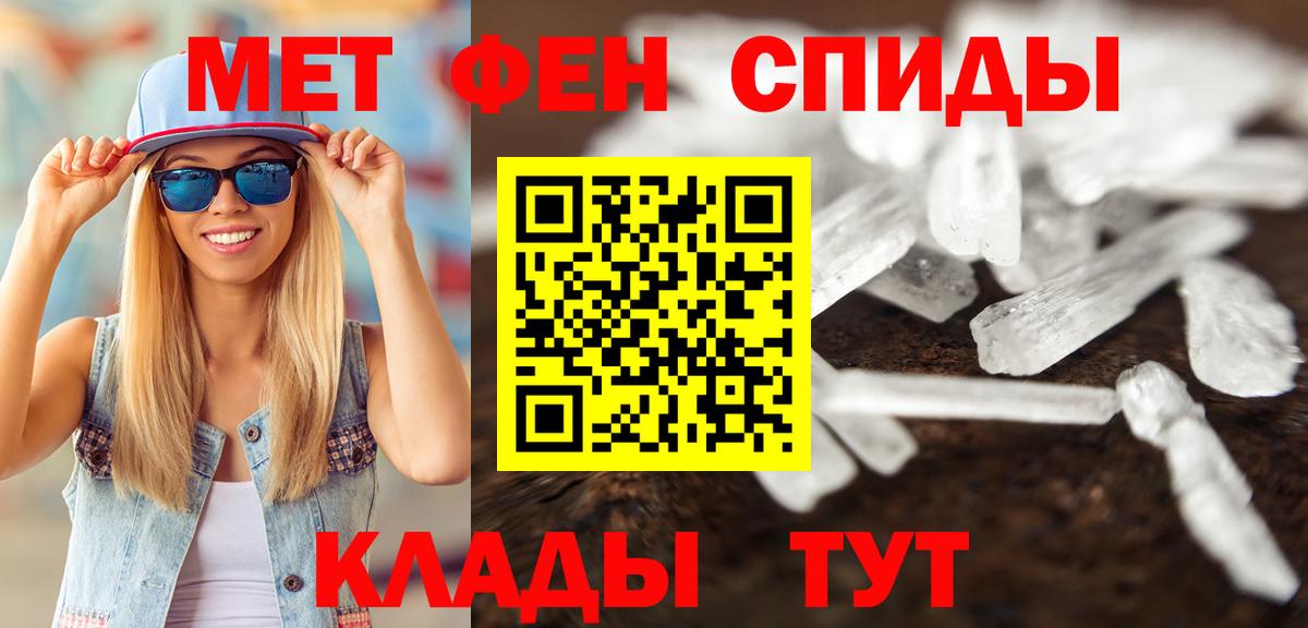 МЕТАМФЕТАМИН кристалл Тара